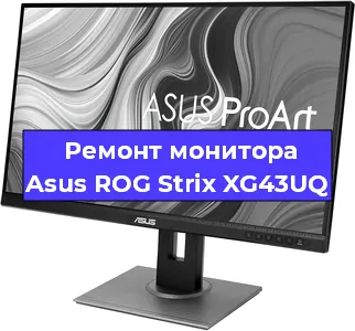 Замена разъема питания на мониторе Asus ROG Strix XG43UQ в Воронеже